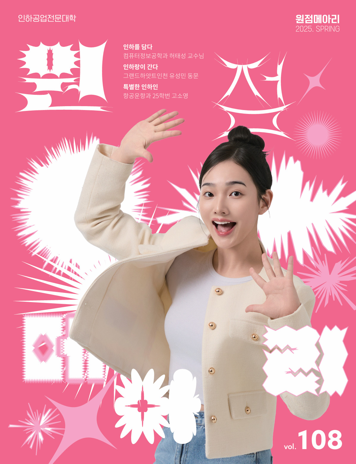 제108호 (2025 봄호)